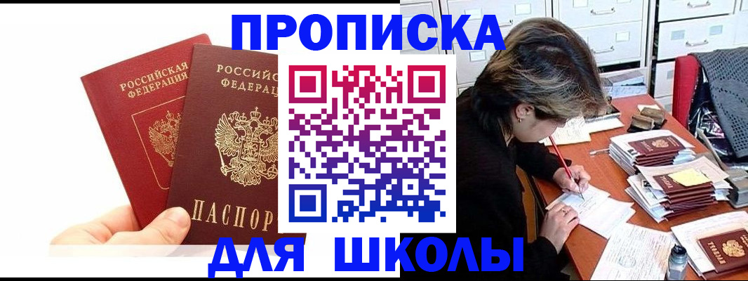 временная регистрация гарантия в Зеленогорске