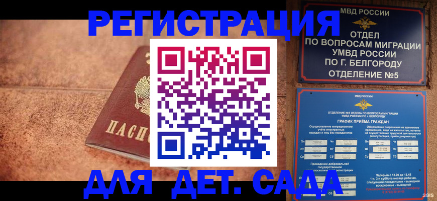 регистрация для школы в Зеленогорске