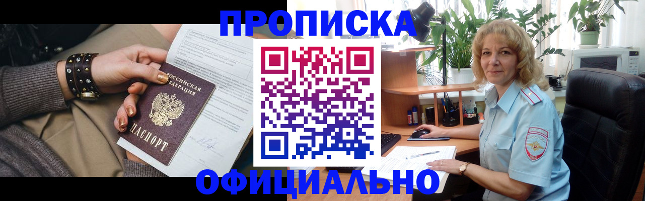 временная регистрация собственник в Зеленогорске