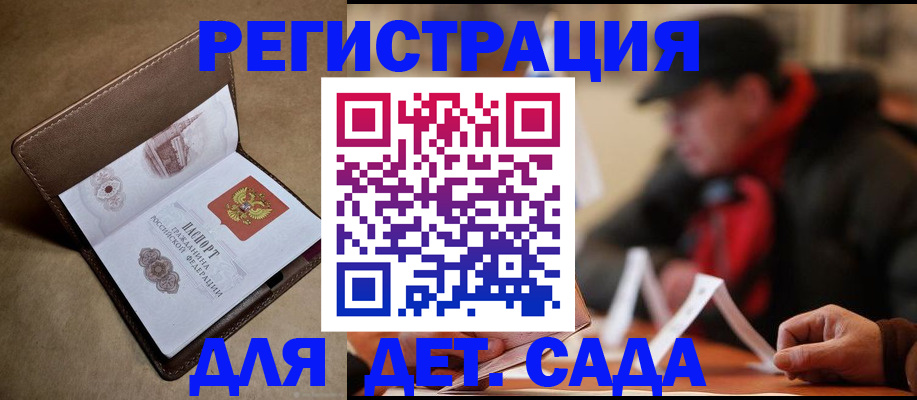 прописка в Зеленогорске