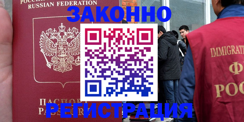 прописка для кредита в Зеленогорске